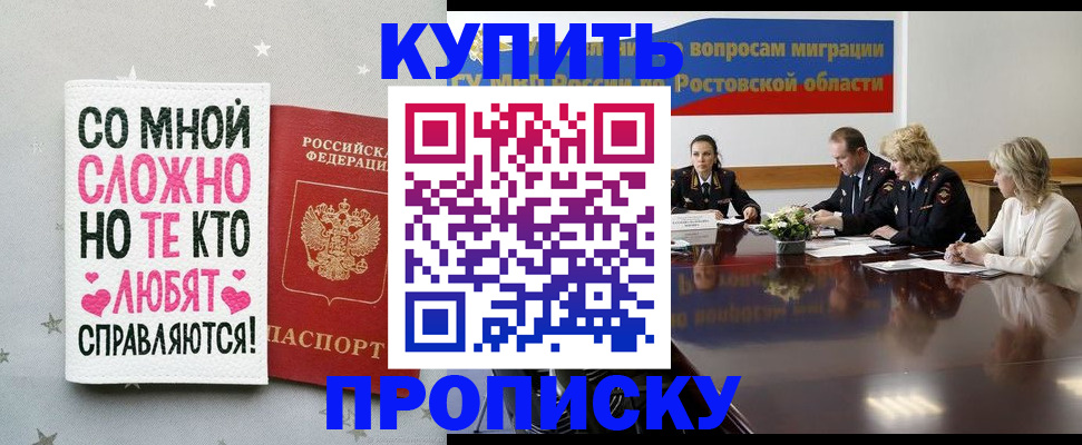 временная регистрация купить в Нелидово