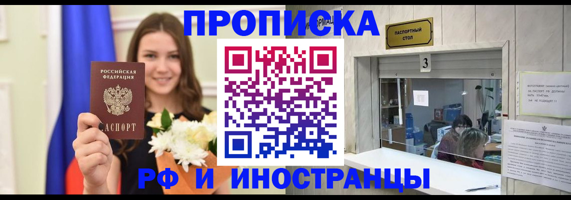пропишу в квартире в Нелидово