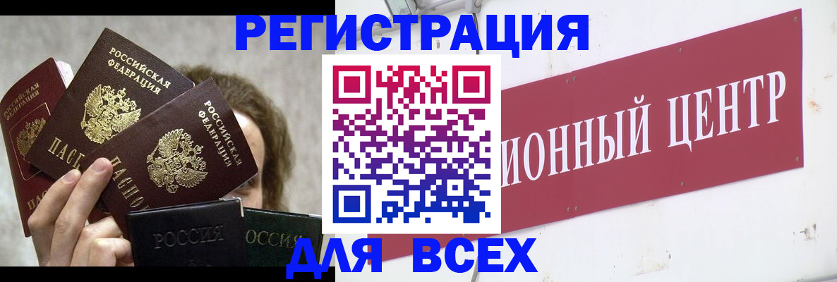 прописка для кредита в Нелидово