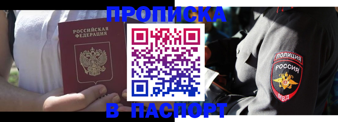 временная регистрация госуслуги в Нелидово