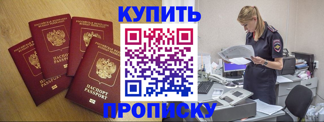 прописка иностранных граждан в Нелидово